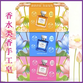 香皂、皂花;洗发水;护手霜