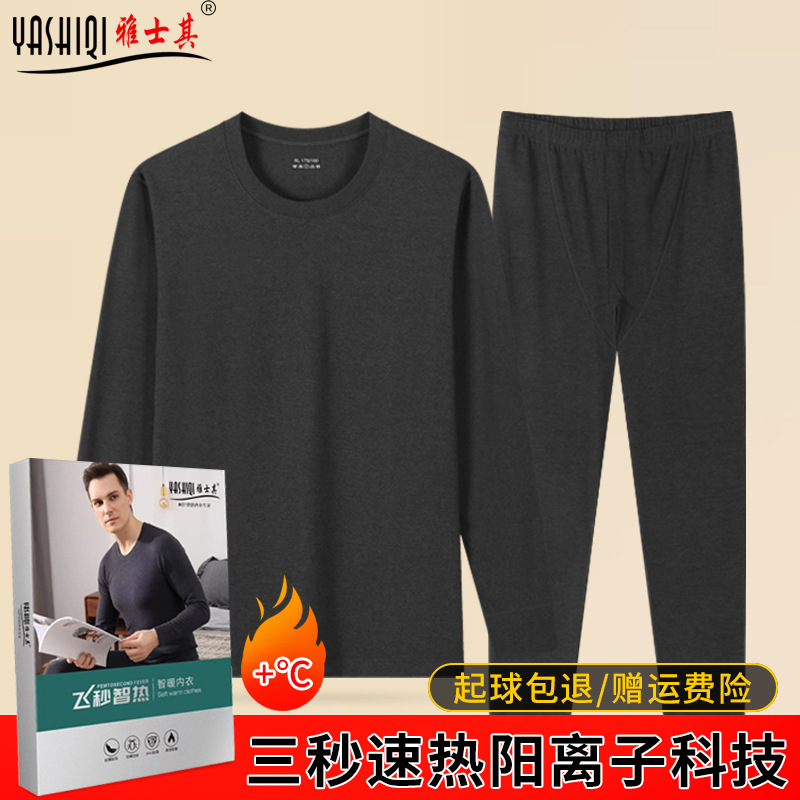 Yashiqi 5005 Thermal Underwear Set for Women, Autumn Pants with Fleece, Thickened, Seamless, Self-Heating, Tight-Fitting Base Layer for Men