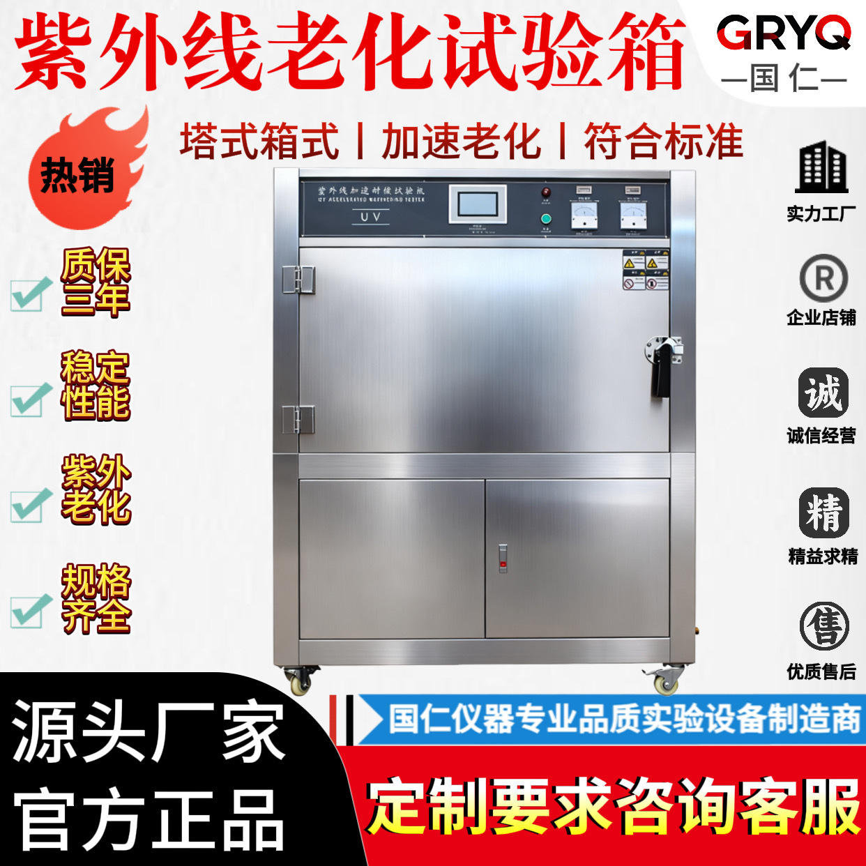 温控紫外线耐候试验箱 荧光紫外线灯管模拟太阳光辐射老化实验机