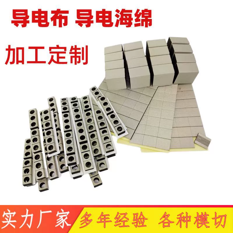 Поставка самоклеящейся универсальной проводящей пены, вырубленной по контуру односторонней проводящей пены на клеевой основе, огнестойкой пены из полиуретана