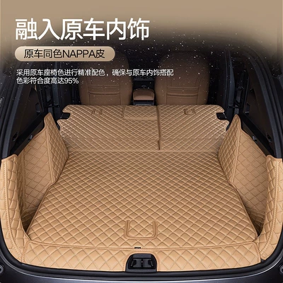 25 Models Byd Decorative Supplies Trunk Mat