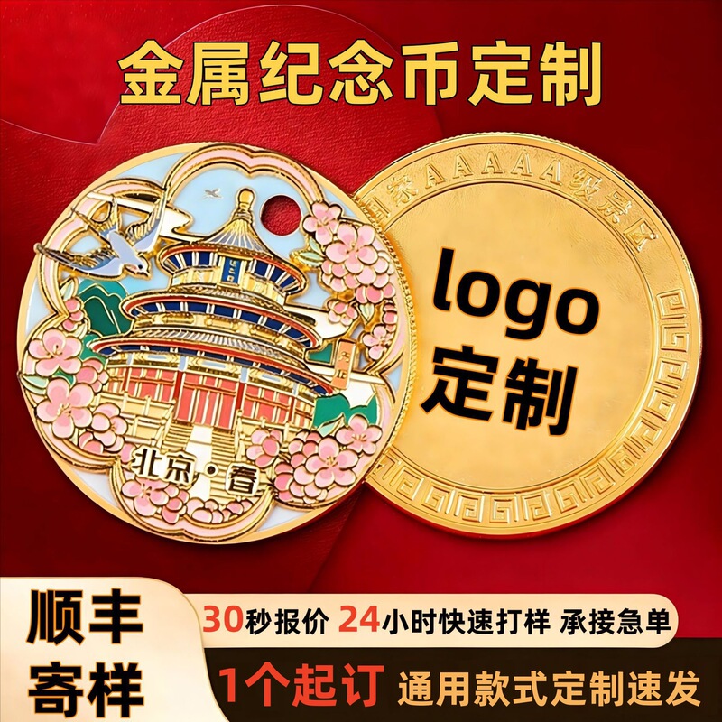 Customized Metal Commemorative Coins, Anniversary Gold and Silver Coins, Conference Collection Commemorative Badges, Custom-Made Metal Commemorative Coins