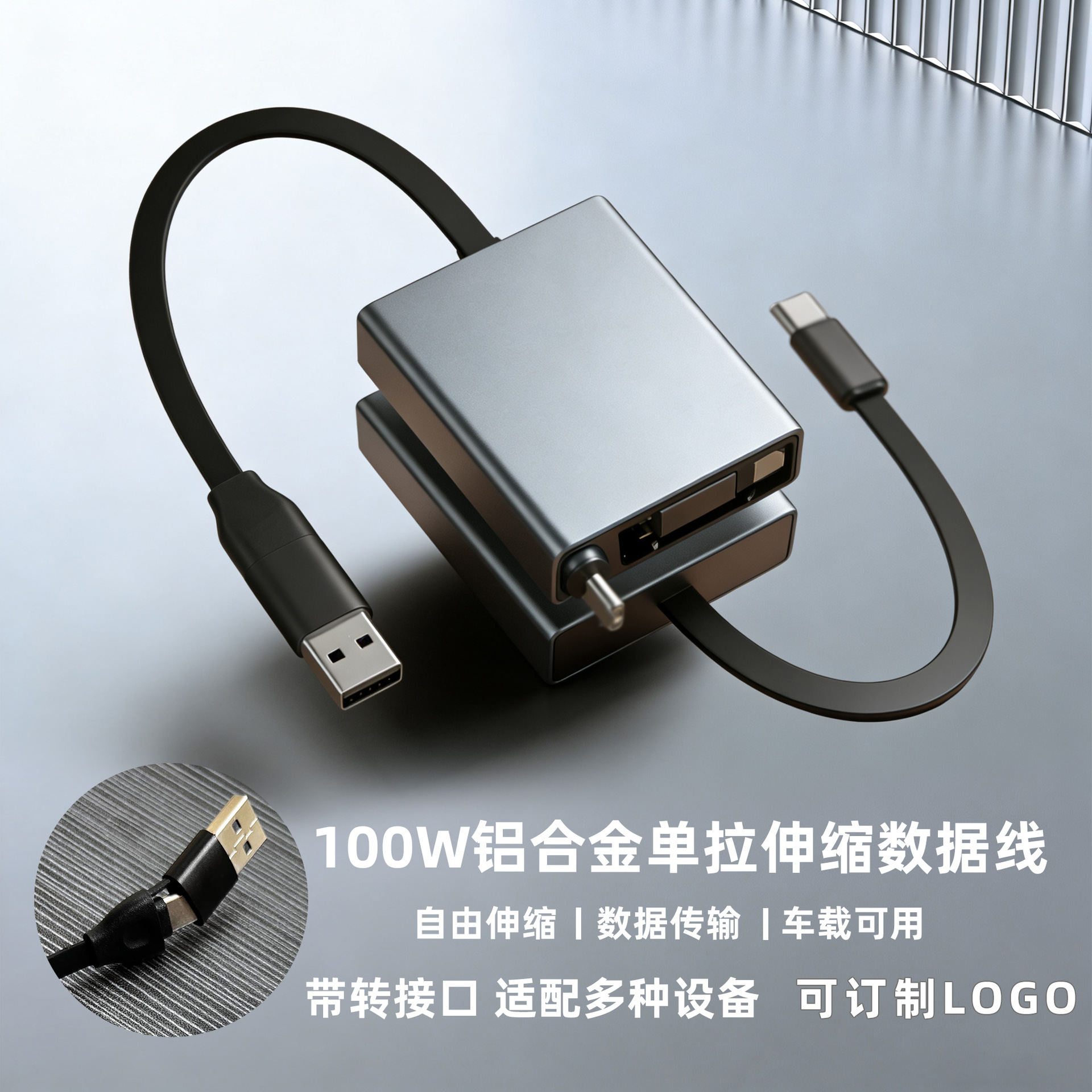 铝合金单拉伸缩充电线弯头手游快充TYPE C平板100W数据线厂家批发