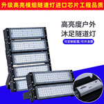 led模组隧道灯150W200W户外防水泛光投光灯 高杆球场广告牌照明灯