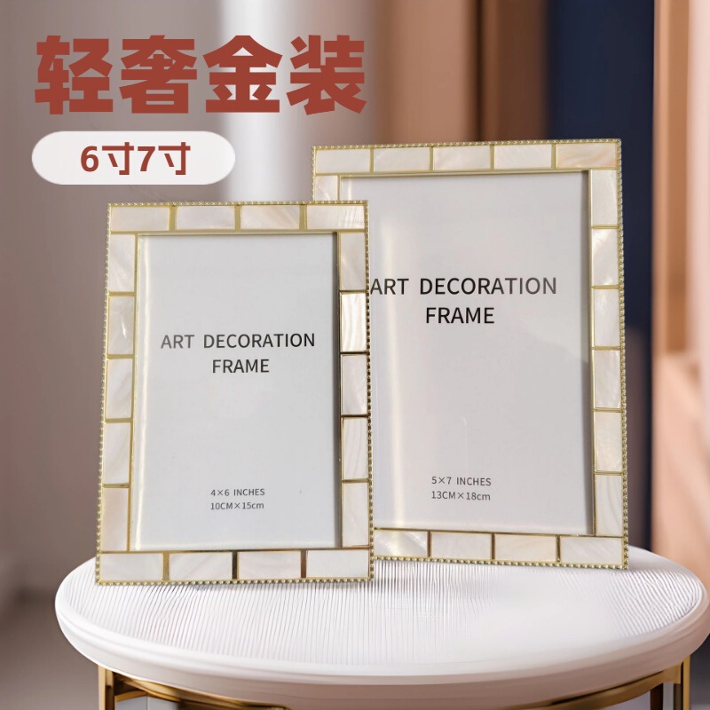 Fashionable Natural Shell Photo Frame Table, Fashionable and Casual Gold Border Shell Photo Frame Fashionable Natural Shell Photo Frame Table, Fashionable and Casual Gold Border Shell Photo Frame