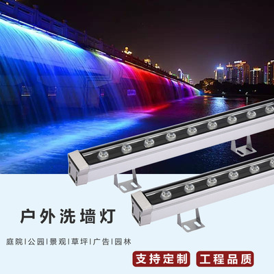 户外LED洗墙灯 婚庆广告投光灯工程亮化线条灯楼体七彩DMX512外控|ru