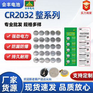 cr2032�~��늳ع��Sֱ�N��ӮaƷ����b����Ϟ�T��3V��i��ʽ늳�