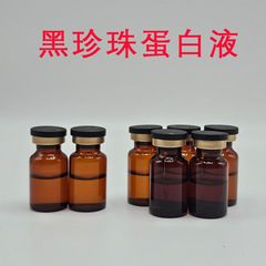 非侵襲性タンパク質液で二重あご、象の脚、腕、ビール腹を溶解し、顔の脂肪を整形するためのブラックパールタンパク質液