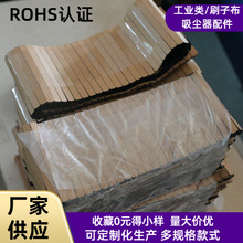 厂家供应吸尘器静电条配件纱窗刷底布倒毛静电刷布扫地机底部绒条
