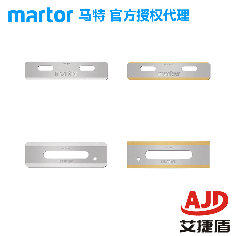 德国马特Martor安全刀片889工业刀片喷射刀片869多功能刀片69040