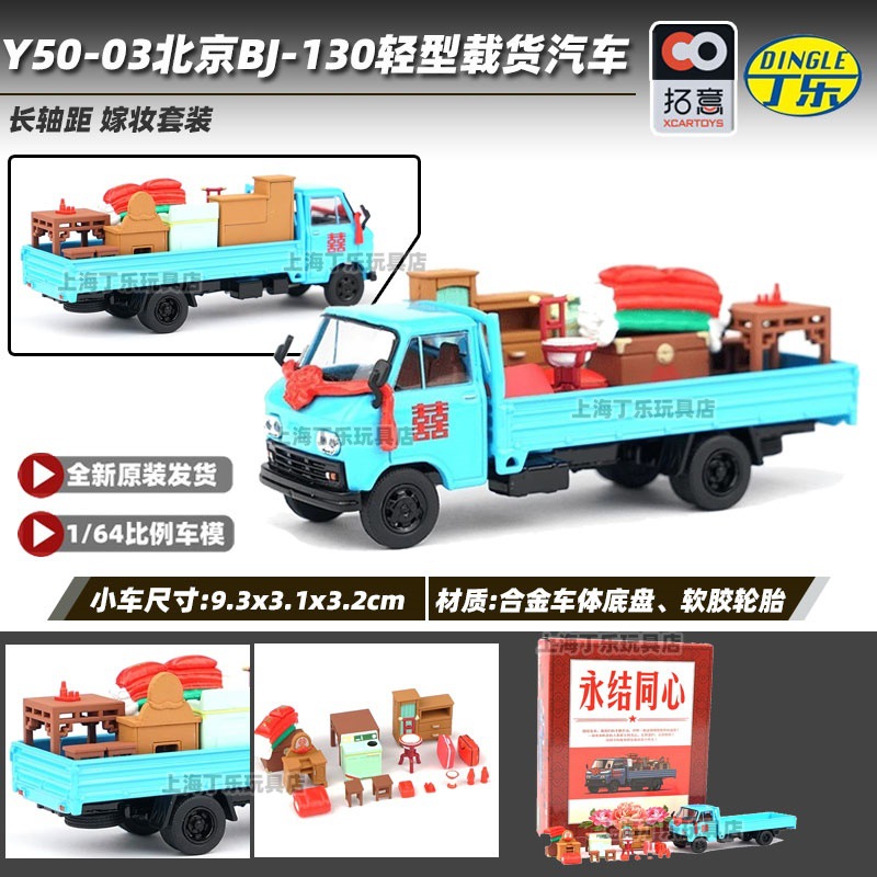 Tuoyi modelo de coche POPRACE bandera roja Guoyao Mercedes-Benz Toyota GTR Aston Martin 1/64 modelo de coche de aleación