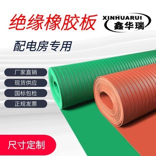Rubber Insulation Pad Anti-collision Block Insulation Rubber Board Power Distribution Room High Voltage Insulation Pad Acid and Alkali Resistant Anti-static Rubber Board