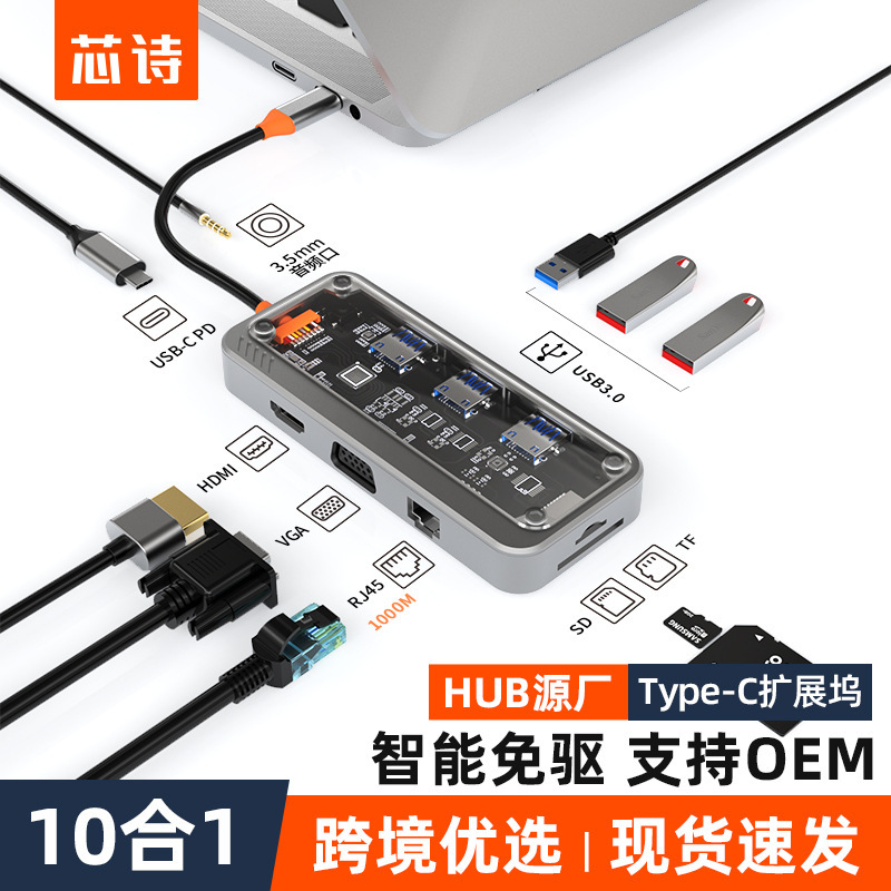 Cross-border popular transparent 10-in-1 type-c docking station usb hub hub computer converter expansion dock