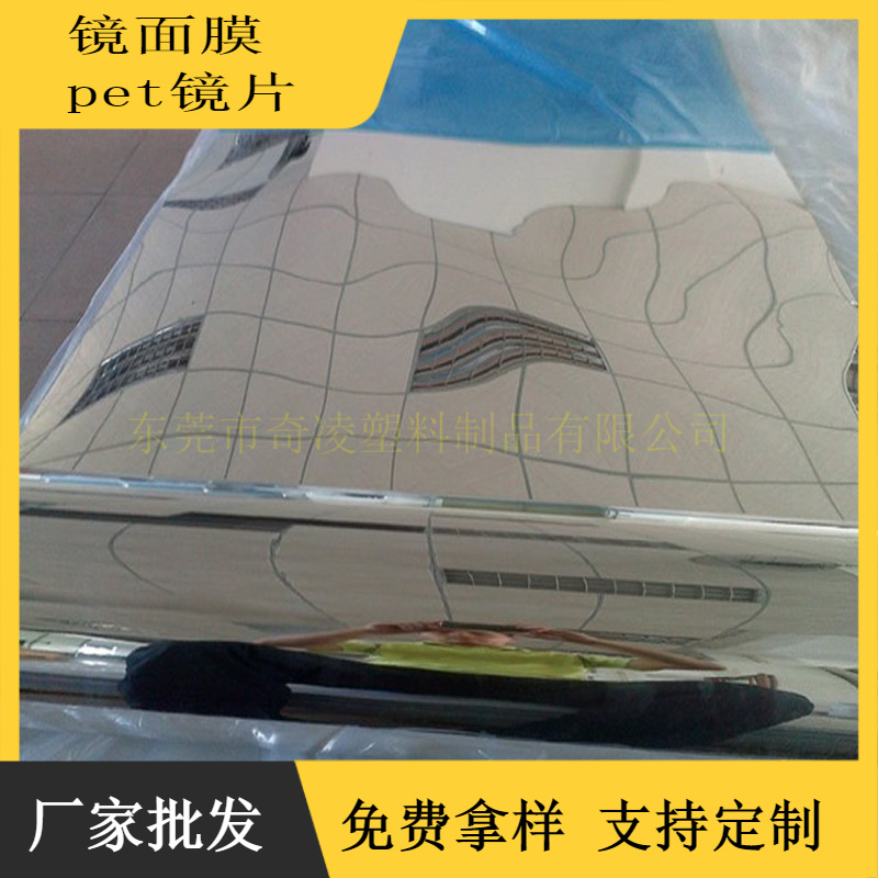 现货PET婚庆镜面板镜面地毯pet麦拉镜片银色反射镜面贴纸