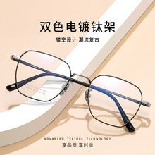 混批方框宽边复古95018 β钛眼镜框双色眼镜配侧宽钛架