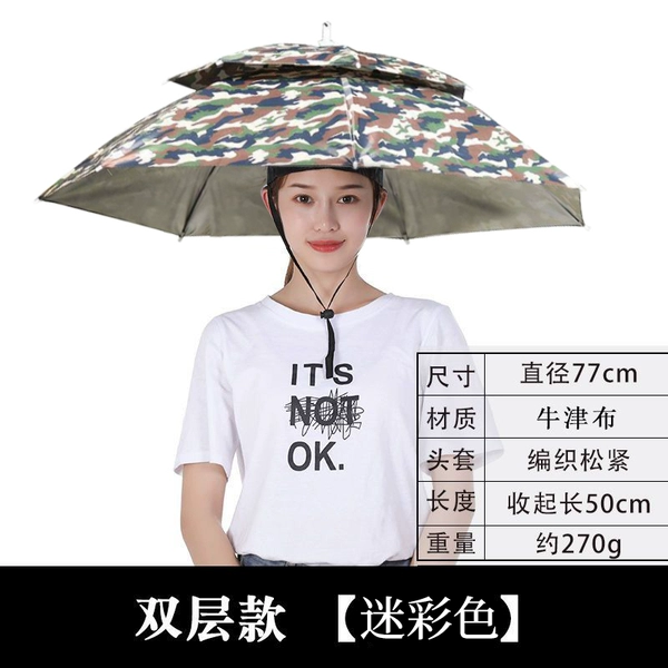 [77cm diameter] Double -layer camouflage color