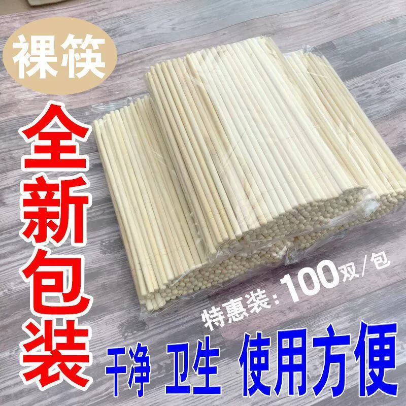 Одноразовые палочки для еды, целая коробка, оптом, без упаковки, круглые палочки для еды, удобные палочки для еды на вынос, коммерческие санитарные палочки для ресторанов, голые палочки для еды, бесплатная доставка