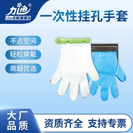 一次性手套;保鲜膜;一次性塑杯