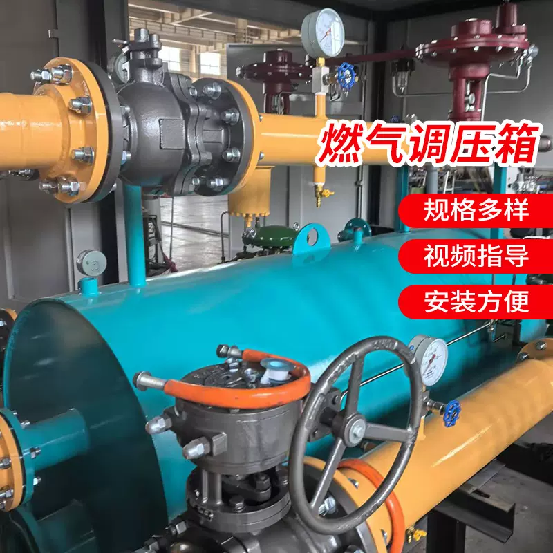 小区楼栋调压箱工业燃气调压柜燃气设备现货批发锅炉天然气调压箱