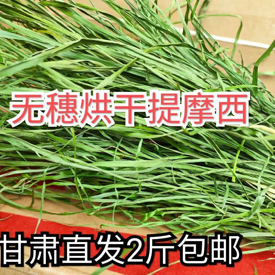 Сушеная тимофеевка Rabbit Rabbit Dry Grass оптовая поставка Timosi Grass Rabbit гранулы Dutch Pork высушивание Бесплатная доставка