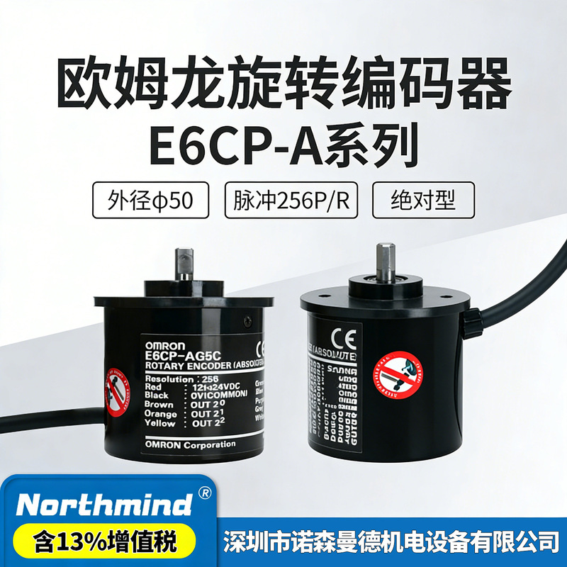 Original Omron Encoder E6Cp-Ag5C-C Ag3C with Cam Positioner E6Cp-Ag5C 256P/R