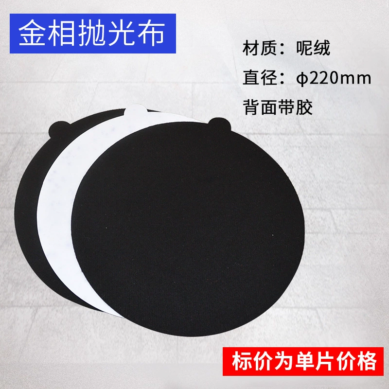 Metal polishing cloth, 200mm