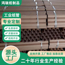 厂家供应高强度抗压工业纸筒纸管 胶带纸芯 通用纸筒包装加工