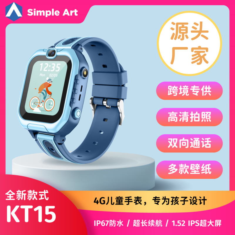 Cross-Border 4g Children's Phone Watch, Video Positioning Multi-Function Children's Watch, Multi-Function Children's Smart Watch Cross-Border 4g Children's Phone Watch, Video Positioning Multi-Function Children's Watch, Multi-Function Children's Smart Watch