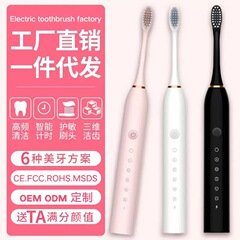 国境を越えた人気の電動歯ブラシ大人用充電式全自動柔らかい毛防水男性と女性のカップルセット工場卸売