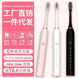 理发器;电动牙刷;牙刷