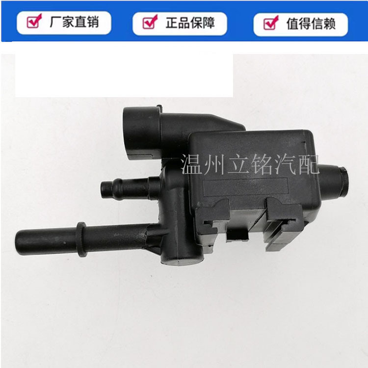 1997297 Is Suitable for Buick, Chevrolet, Cadillac, Roewe 750, Mg Car Parts Carbon Canister Solenoid Valve