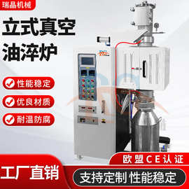 1100℃立式真空油淬炉铝合金淬火专用热处理炉实验室退火优选