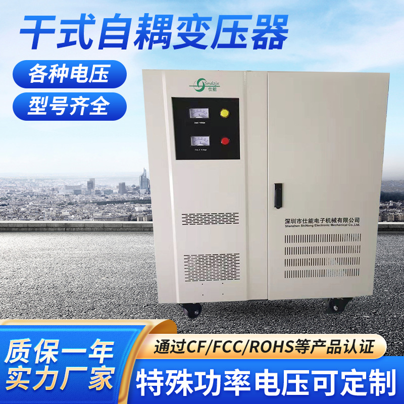 三相干式自耦变压器工业三相变压器415V转380V自耦100K变压器生产