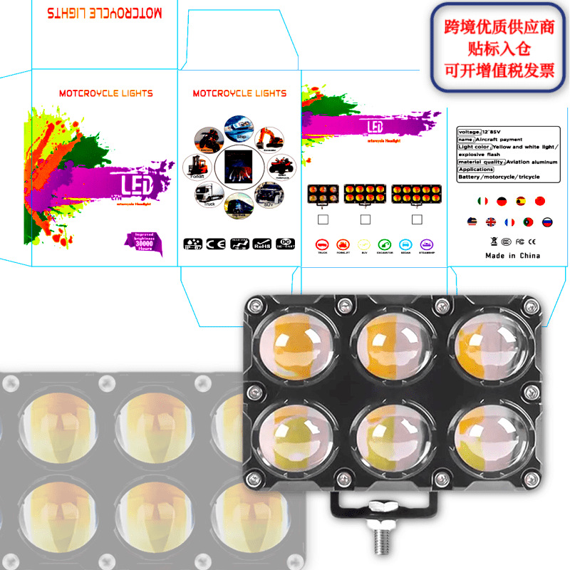 Cross-border motorcycle spotlight, dual-row six-eye LED white and yellow front headlight, auxiliary light, high-power motorcycle light