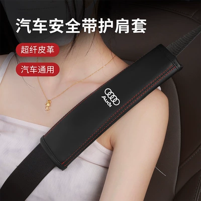 Seat belt shoulder pad, Supplies Simple Soft and Comfortable