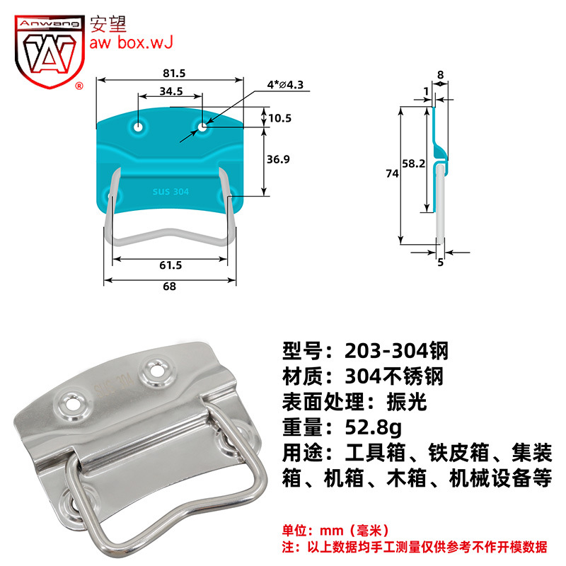 AW Anwang 201 ~ 207 serie 304 acero inoxidable - caja de madera de equipos de manejo de caja de aeronaves de manejo de anillo de caja