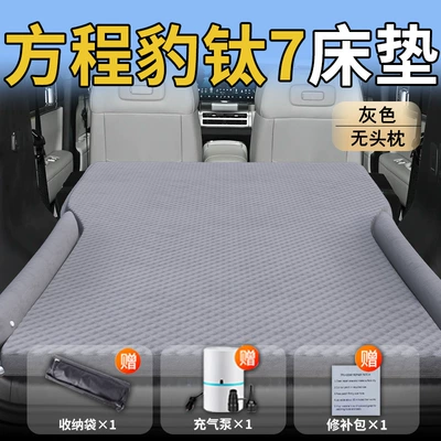 Equation Leopard Titanium 7 Car Vehicle-mounted inflatable bed - standard-titanium-7-special-gray-headless-pillow-wave-dot-wing-model