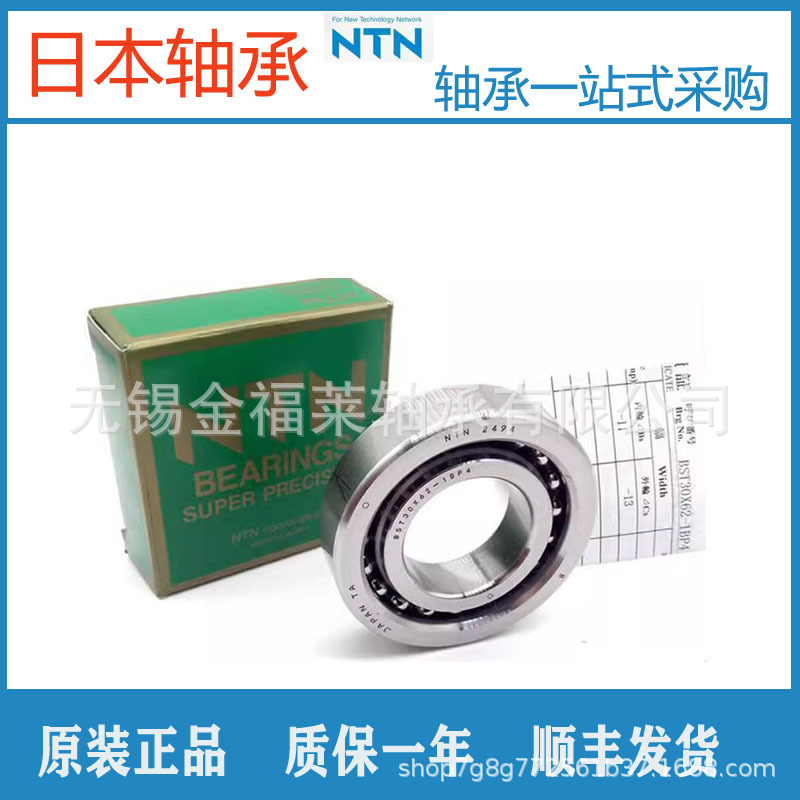 日本NTN滚珠丝杆丝杠精密主轴轴承BST15X47-1BP4 BST17X47-1BP4
