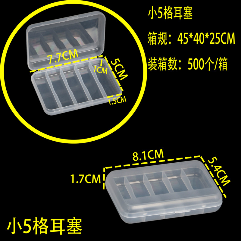 작은 5 개의 귀마개 8.1*5.5*1.7CM