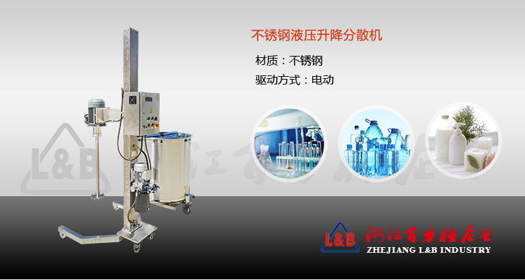 液压分散机 (1).jpg