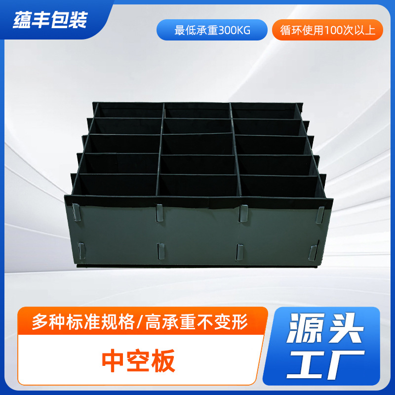 中空板围板箱 中空板周转箱 pp中空板便携周转箱厂家批发