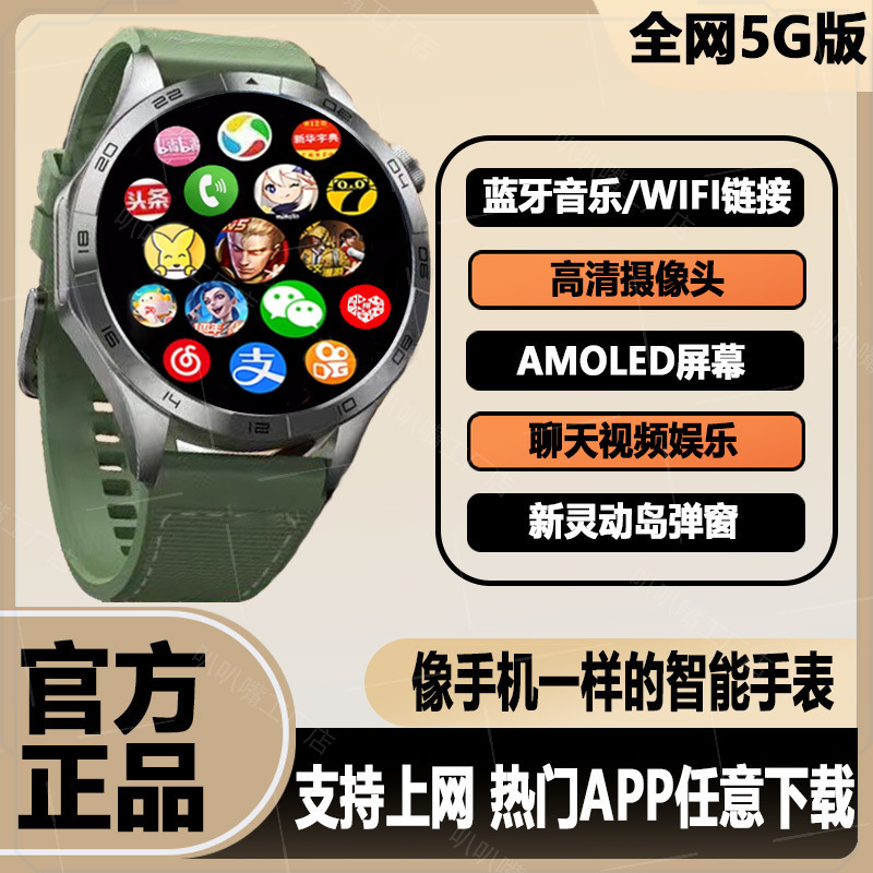 5g Card Smart Watch Watch Gt4 Top with Honeycomb Version Wifi Adult Dual Camera Free Download Nfc