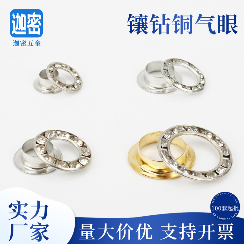 Diamond-encrusted steam eye with drill metal steam eye lace diamond-encrusted brass air eye buckle chicken eye buckle round hollow rivet buckle