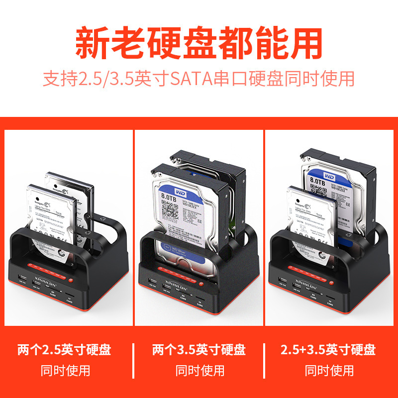 SATA hard disk base external box 2.5/3.5 inch serial port universal computer mechanical solid-state offline copying machine