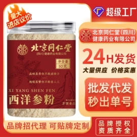 代用/养生茶;其他药食同源;运动营养食品