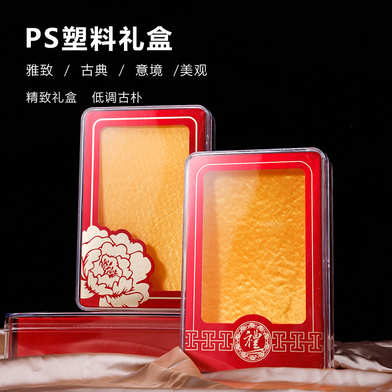 Dried seafood plastic transparent box luxury gift box red ginseng slices dendrobium and American ginseng gift box