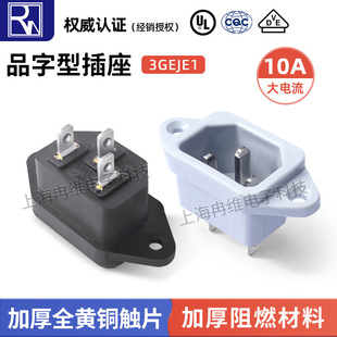 AC�Դ����Ʒ�ֲ���3�幫�����۲����C��C�����߲���10A �J�C