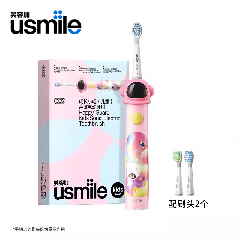 usmile笑容加Q3S 儿童电动牙刷声波全自动软毛充电3-12岁宝宝|undefined
