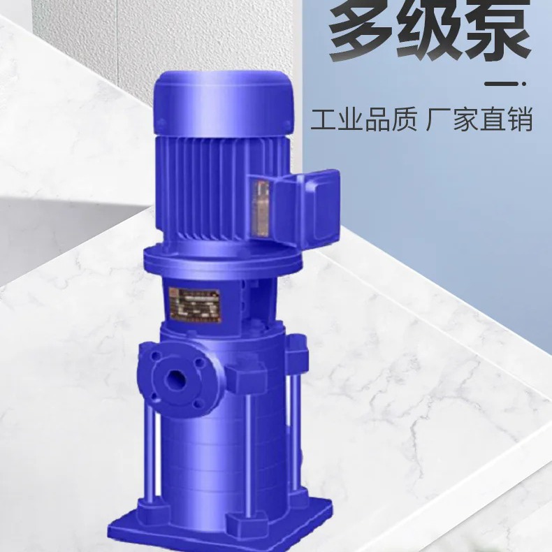 65LG36-20*5型锅炉给水泵 立式多级泵离心泵 高层建筑给水泵铸铁