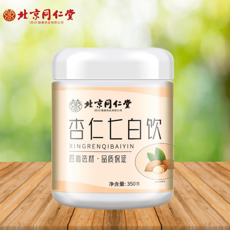 北京同仁堂杏仁七白饮350g大罐装杏仁粉杏仁山药莲子银耳提取研磨